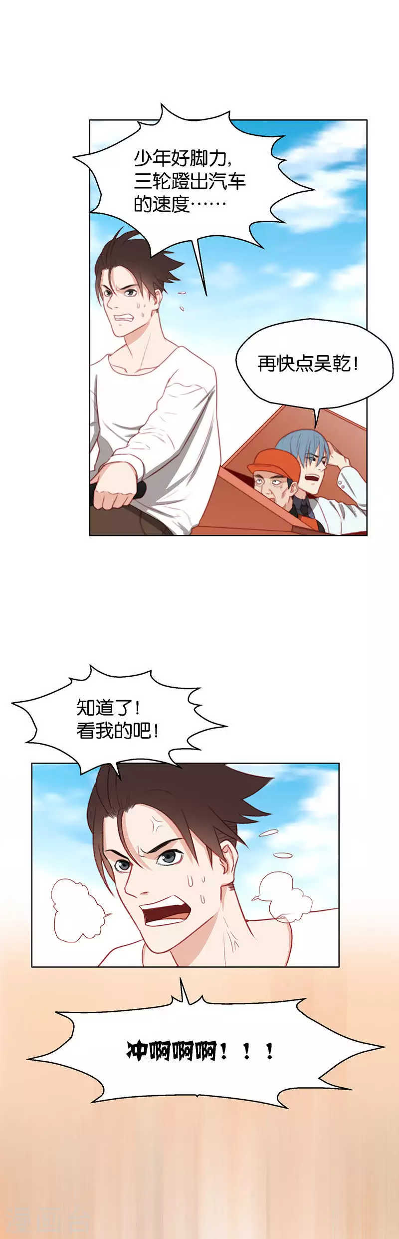 第148话 见招识人 第7页