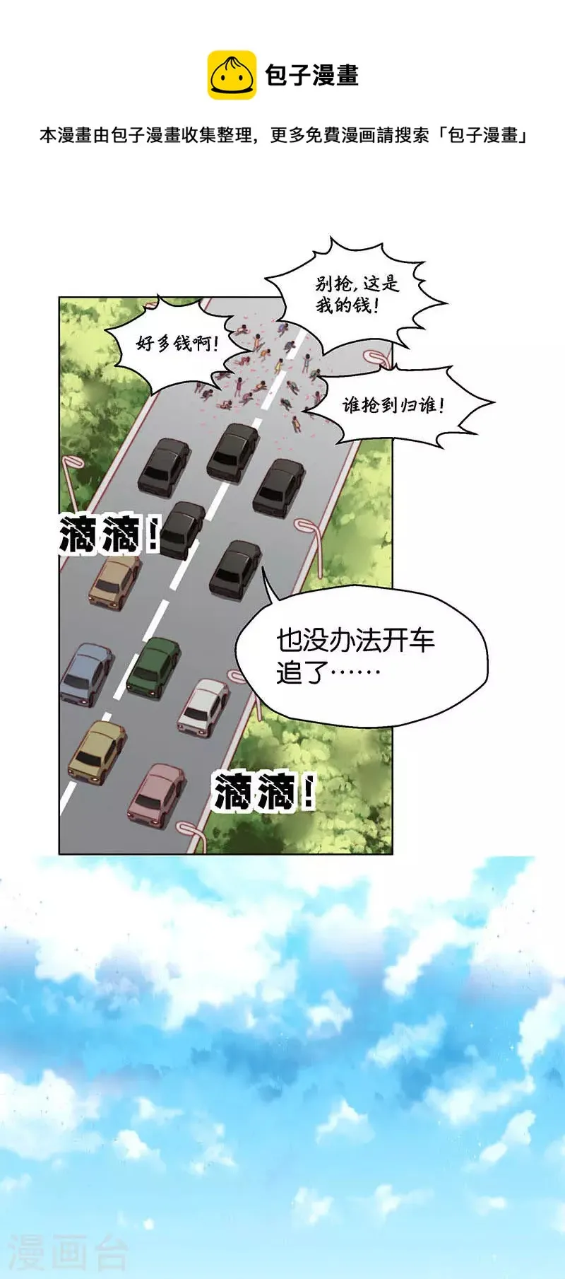 第149话 二弟 第1页