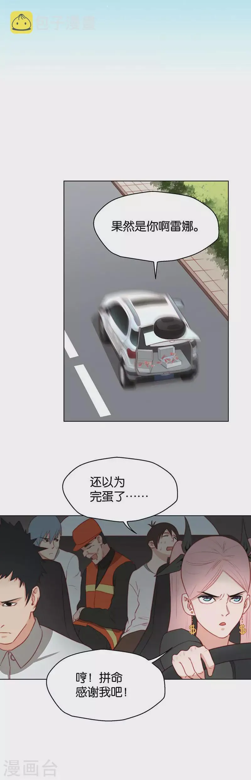 第149话 二弟 第2页