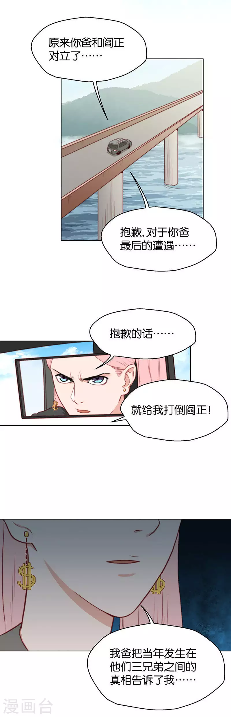 第149话 二弟 第4页