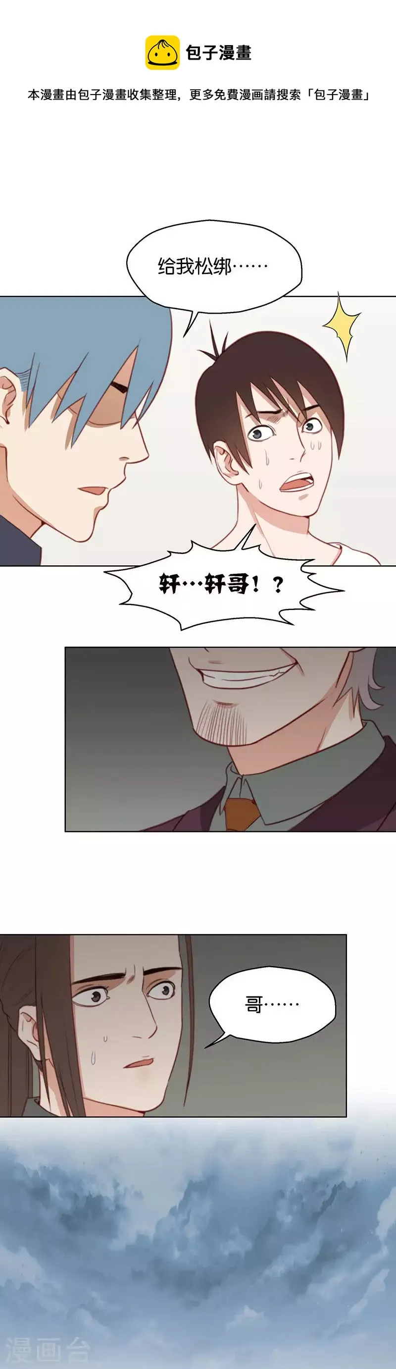 第152话 反杀 第1页