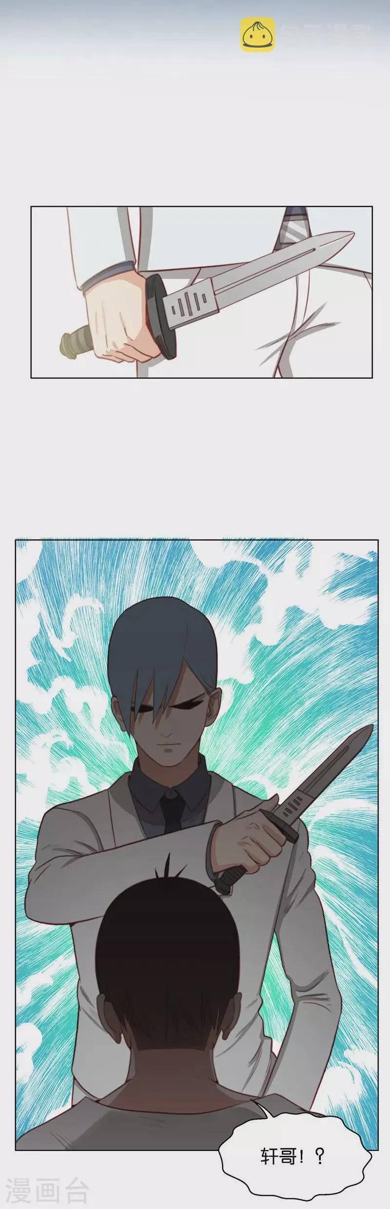 第152话 反杀 第2页