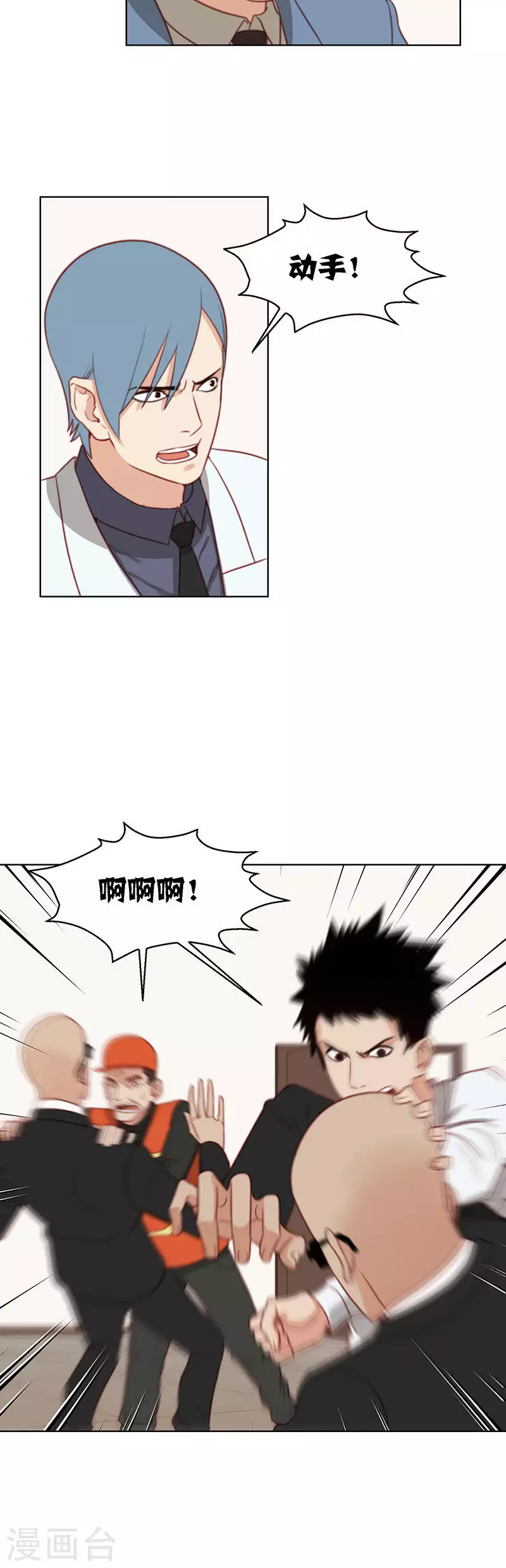 第152话 反杀 第4页