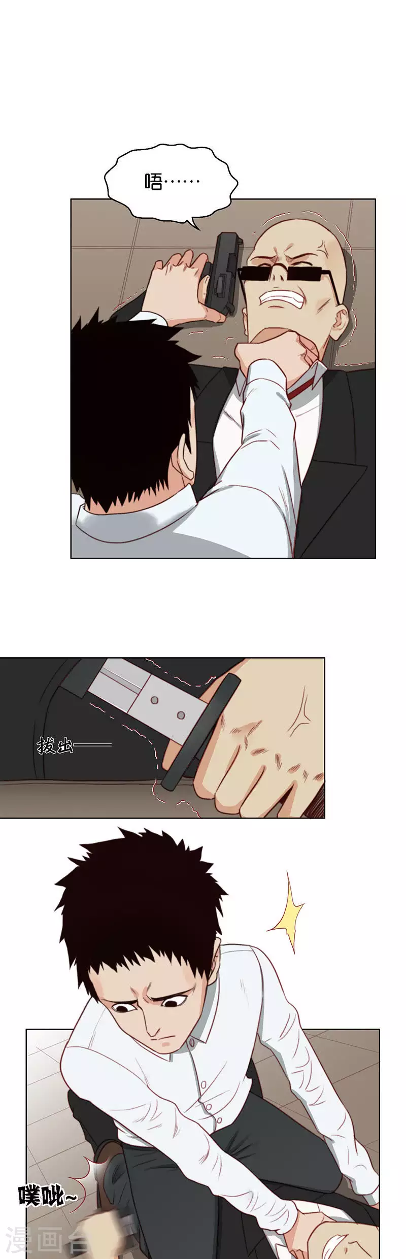 第152话 反杀 第5页