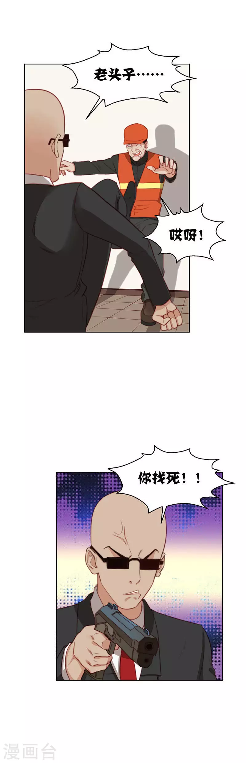 第152话 反杀 第7页