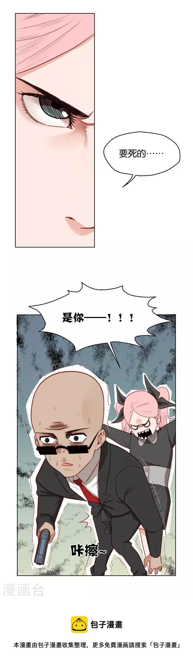第152话 反杀 第8页