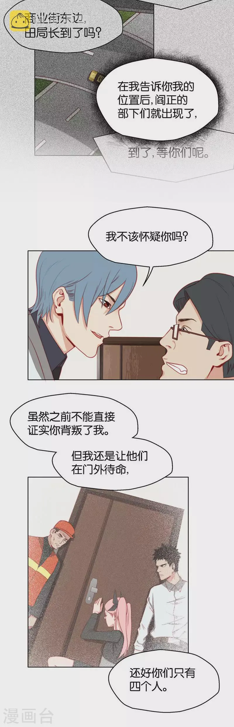 第153话 将计就计 第2页