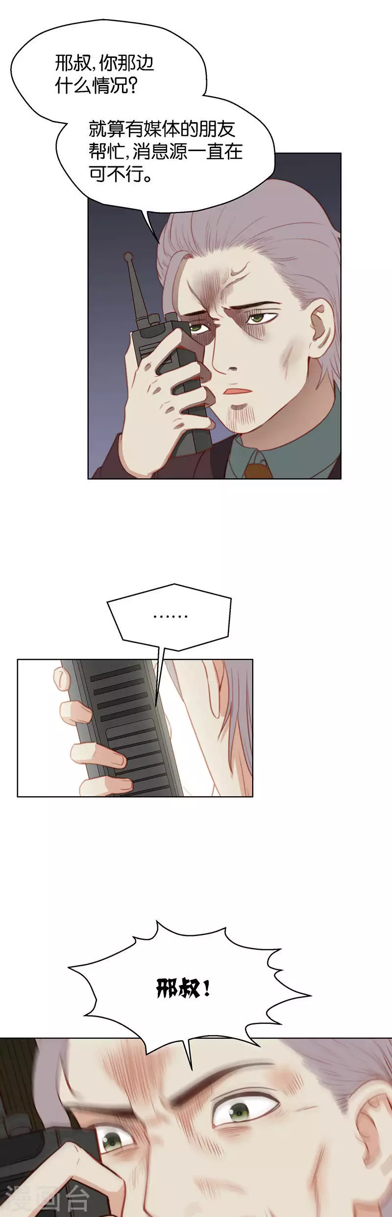 第153话 将计就计 第7页