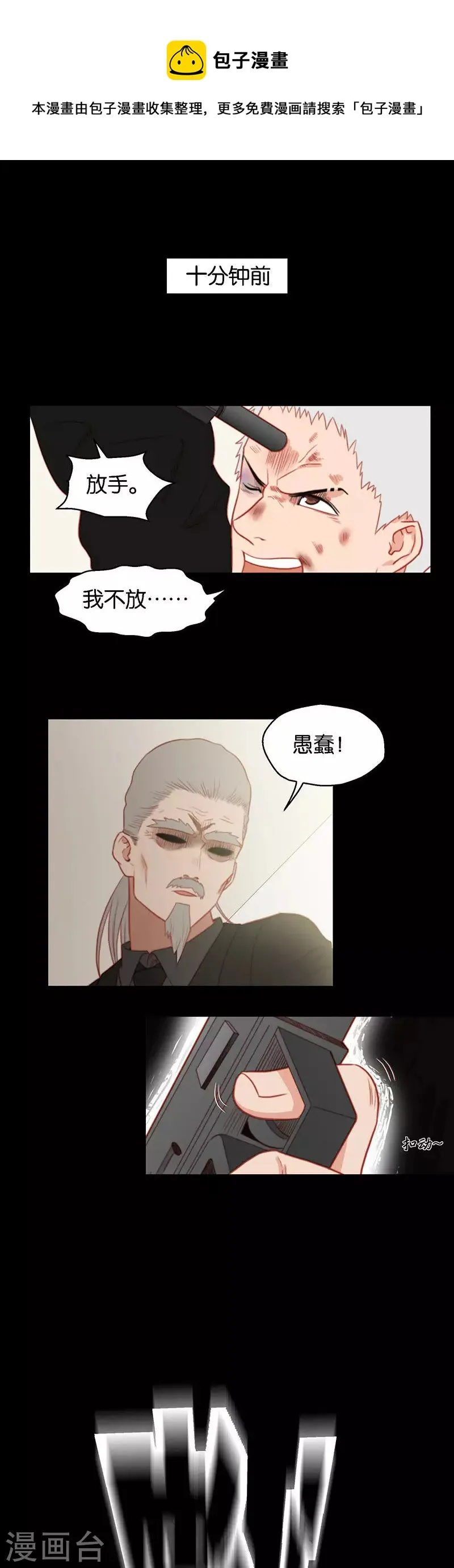 第154话 天降援兵 第1页