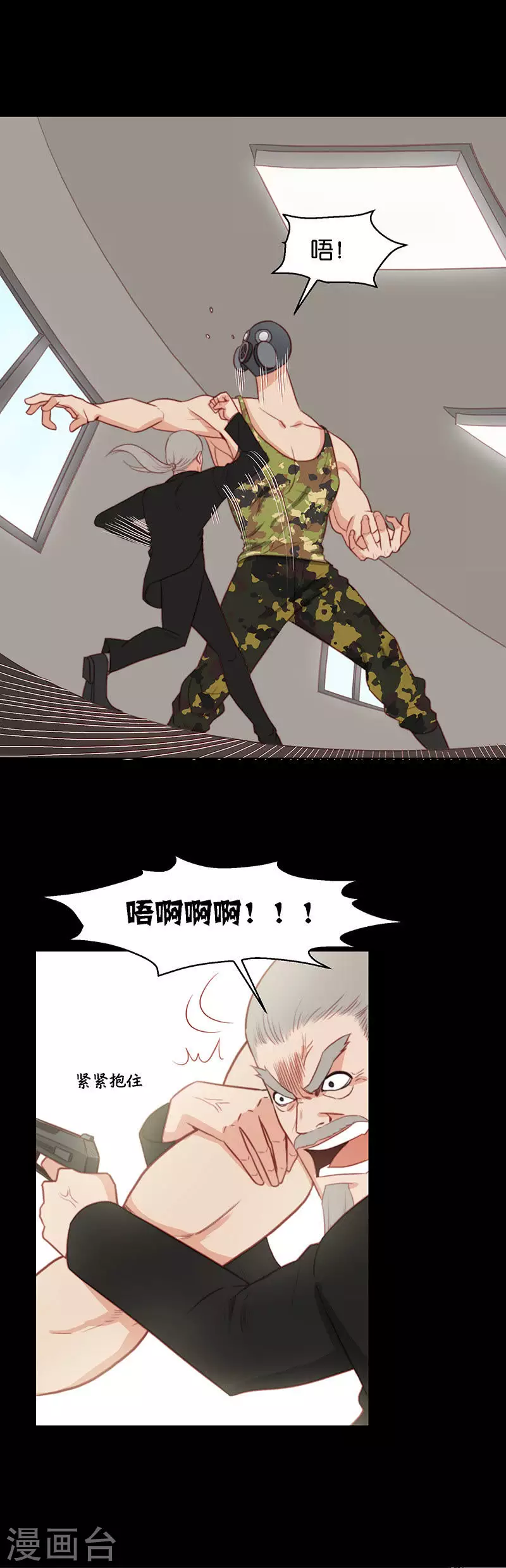 第154话 天降援兵 第4页