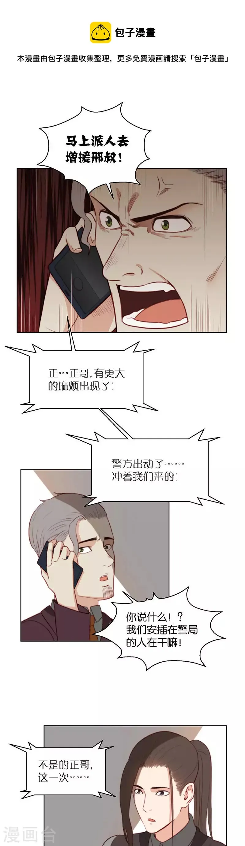 第155话 踏破铁鞋无觅处 第1页
