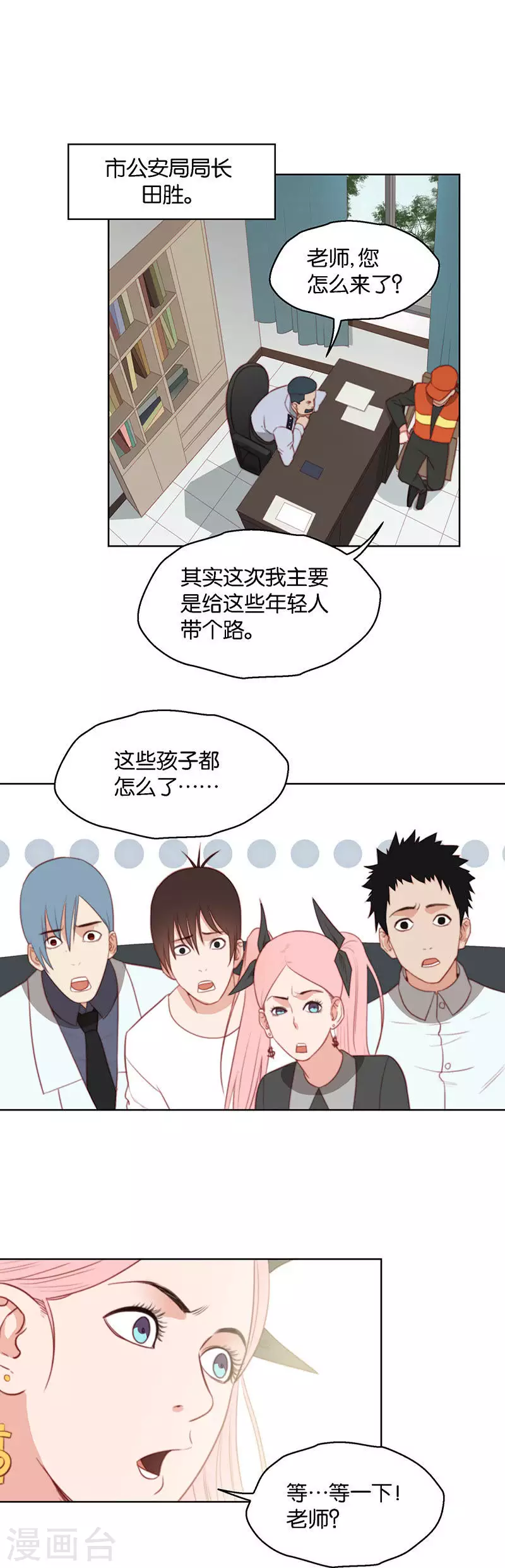 第155话 踏破铁鞋无觅处 第3页