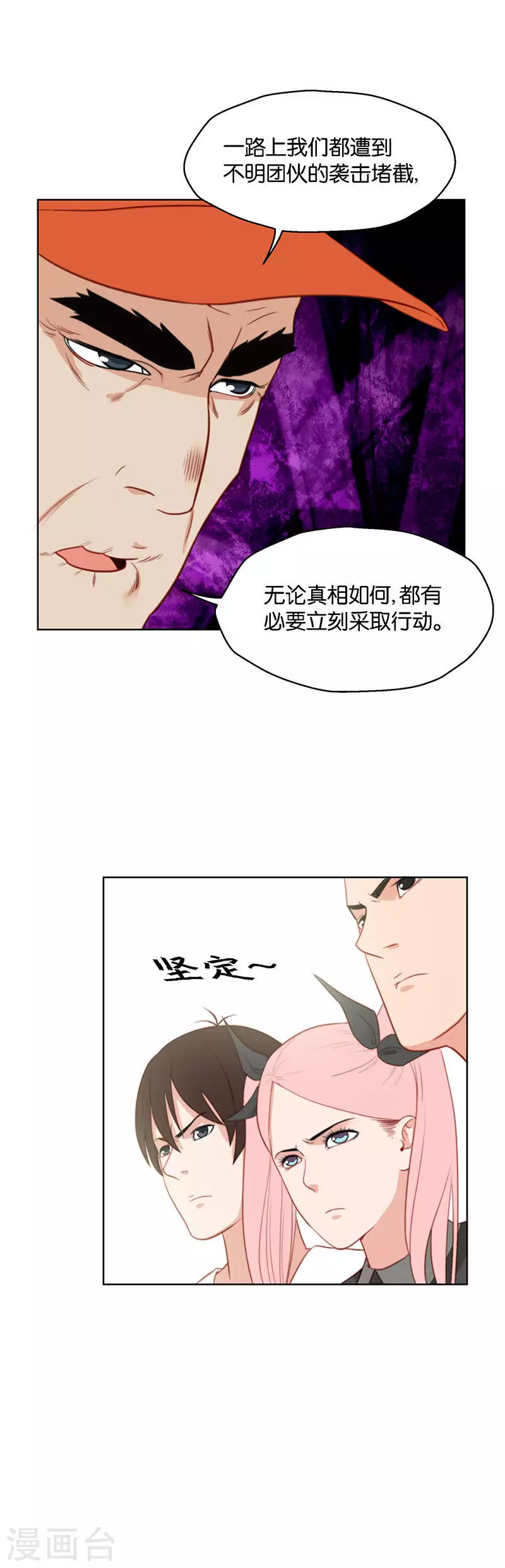 第155话 踏破铁鞋无觅处 第7页