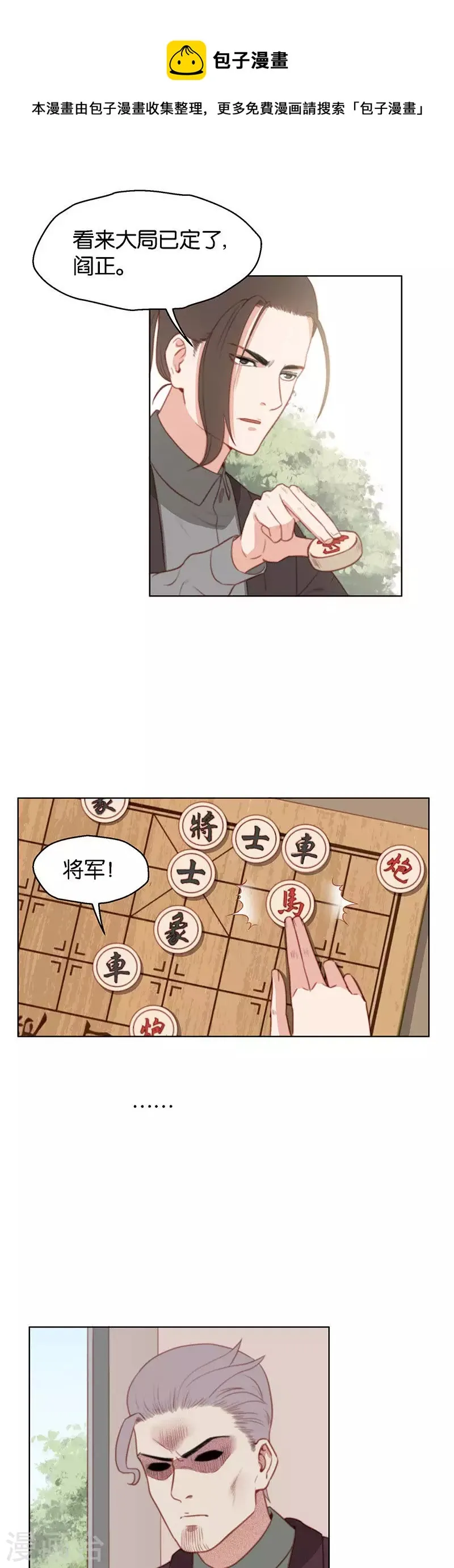 第156话 将军 第1页