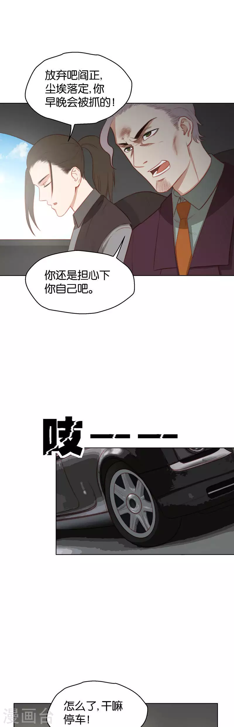 第156话 将军 第7页