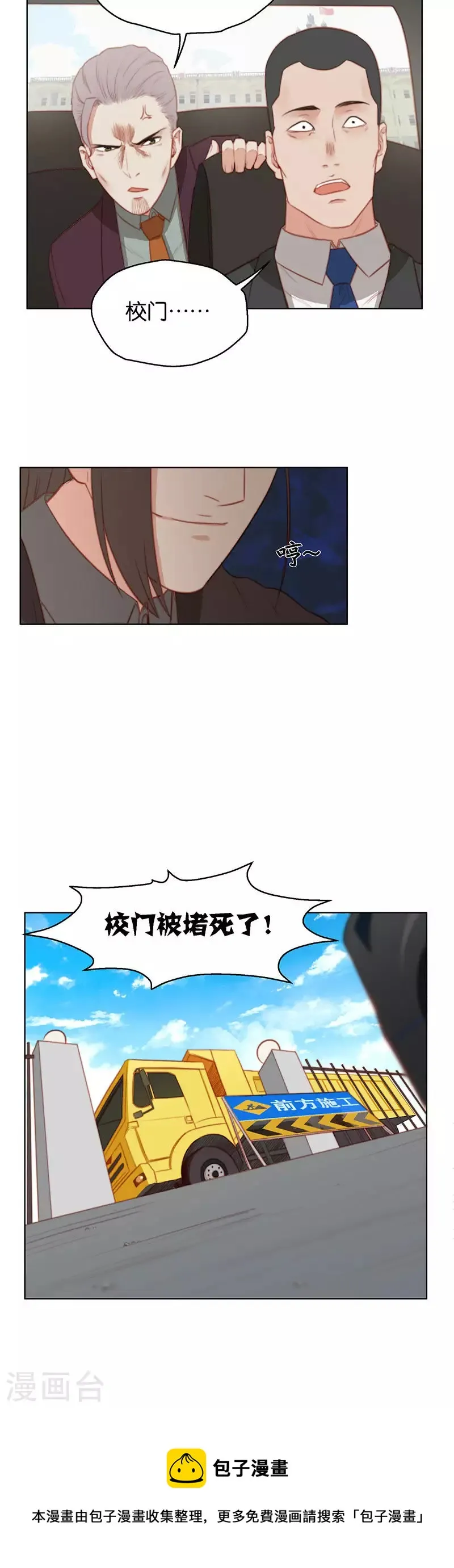 第156话 将军 第8页