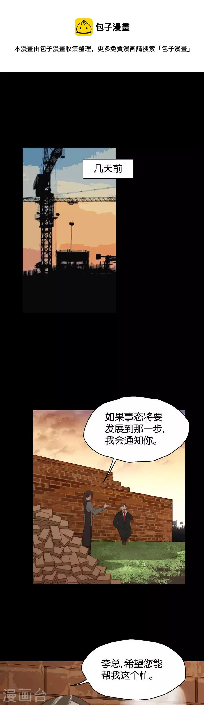 第157话 无处可逃 第1页