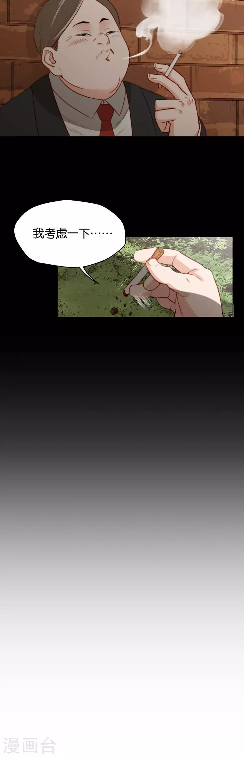 第157话 无处可逃 第2页