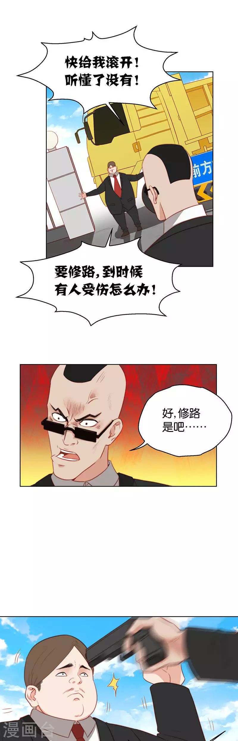 第157话 无处可逃 第3页