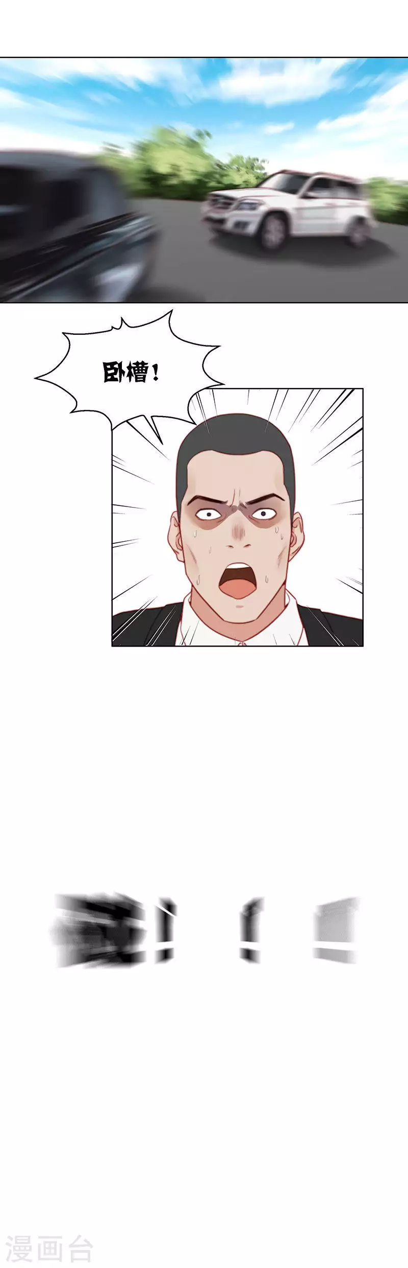 第157话 无处可逃 第7页