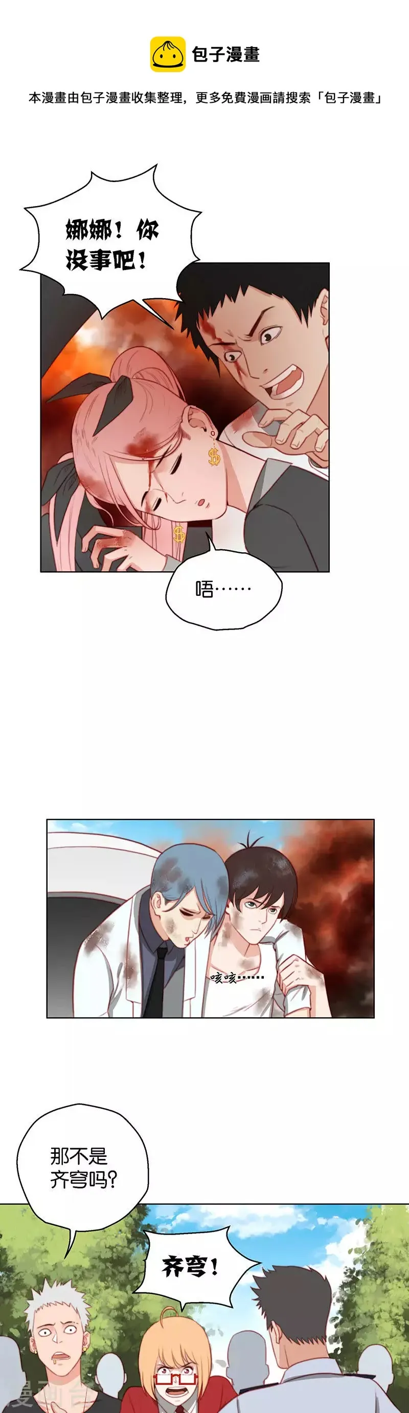 第158话 前进的方向 第1页