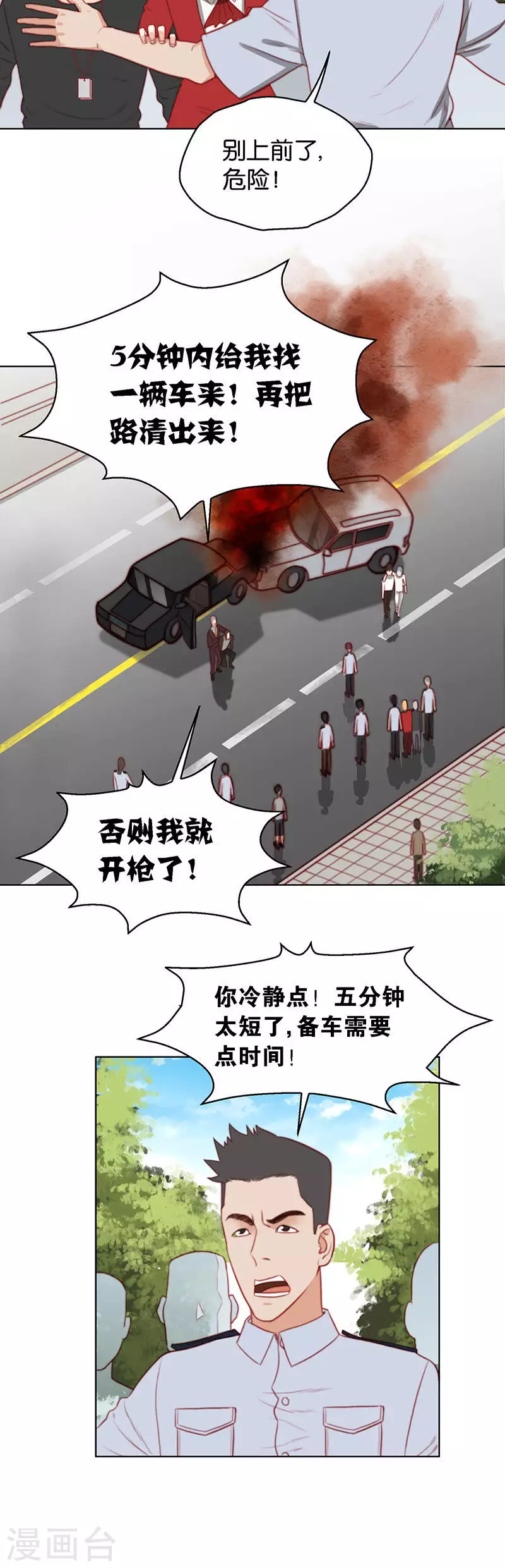 第158话 前进的方向 第2页