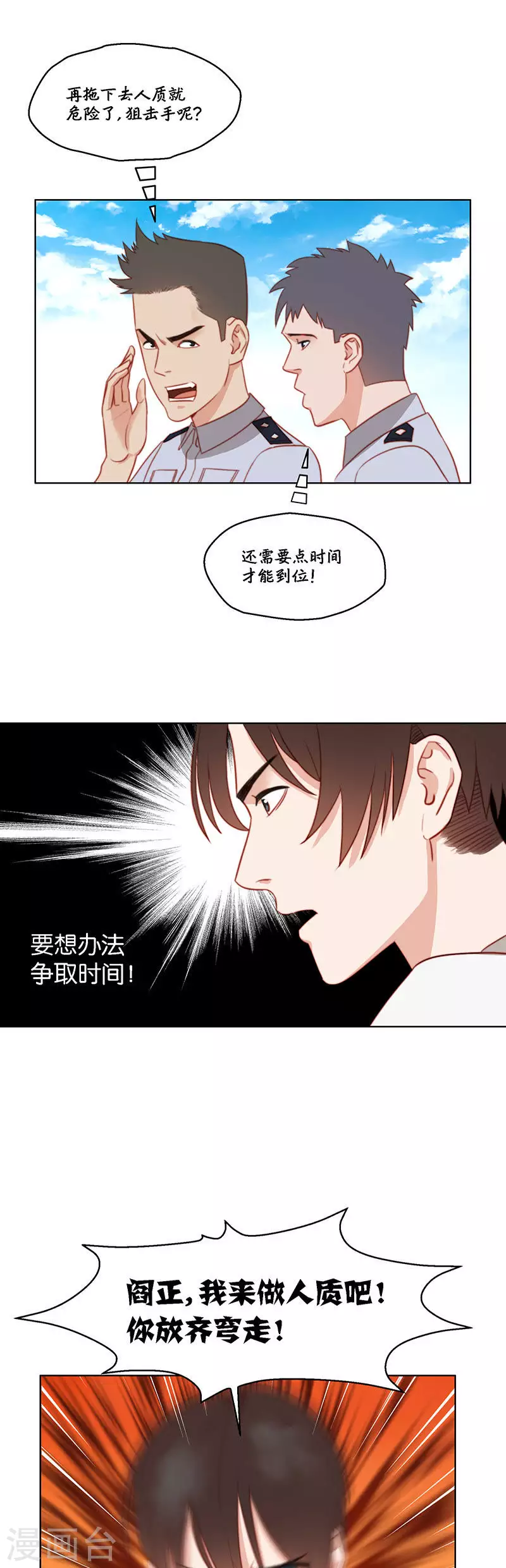 第158话 前进的方向 第3页