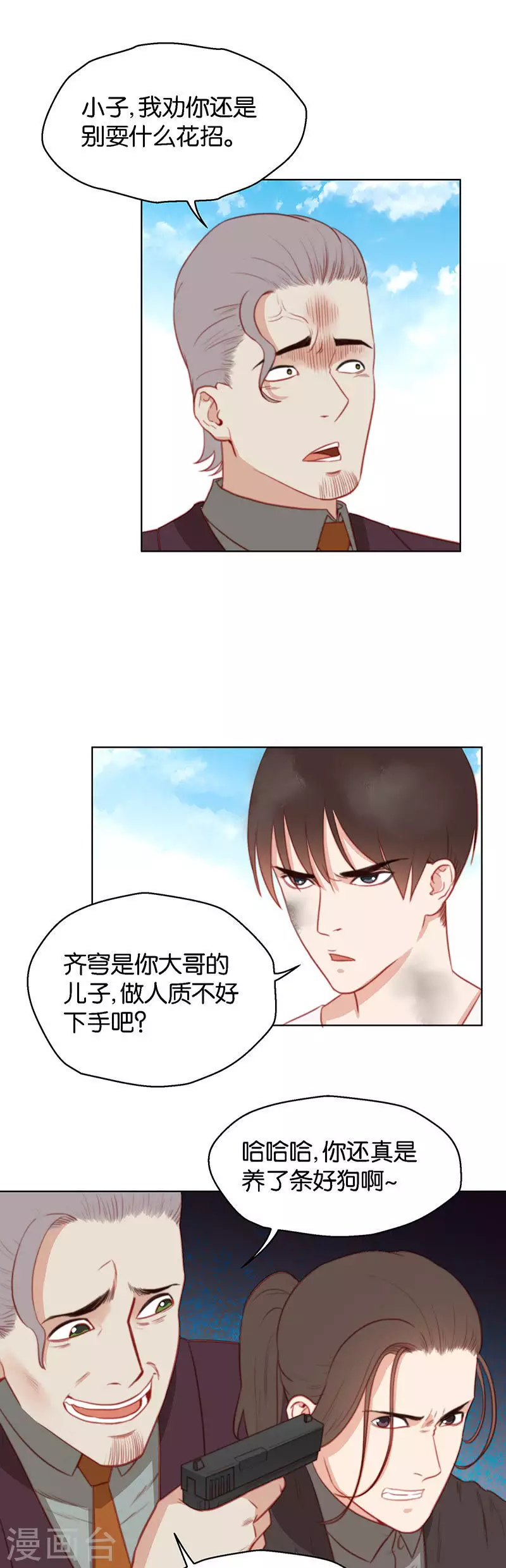 第158话 前进的方向 第5页