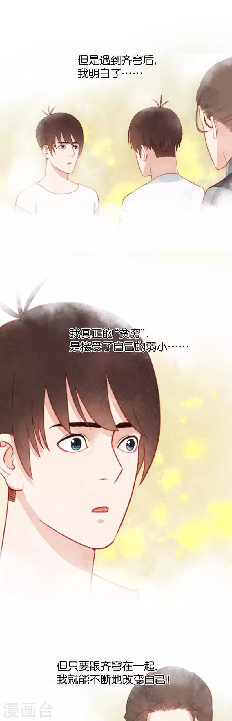 第158话 前进的方向 第7页