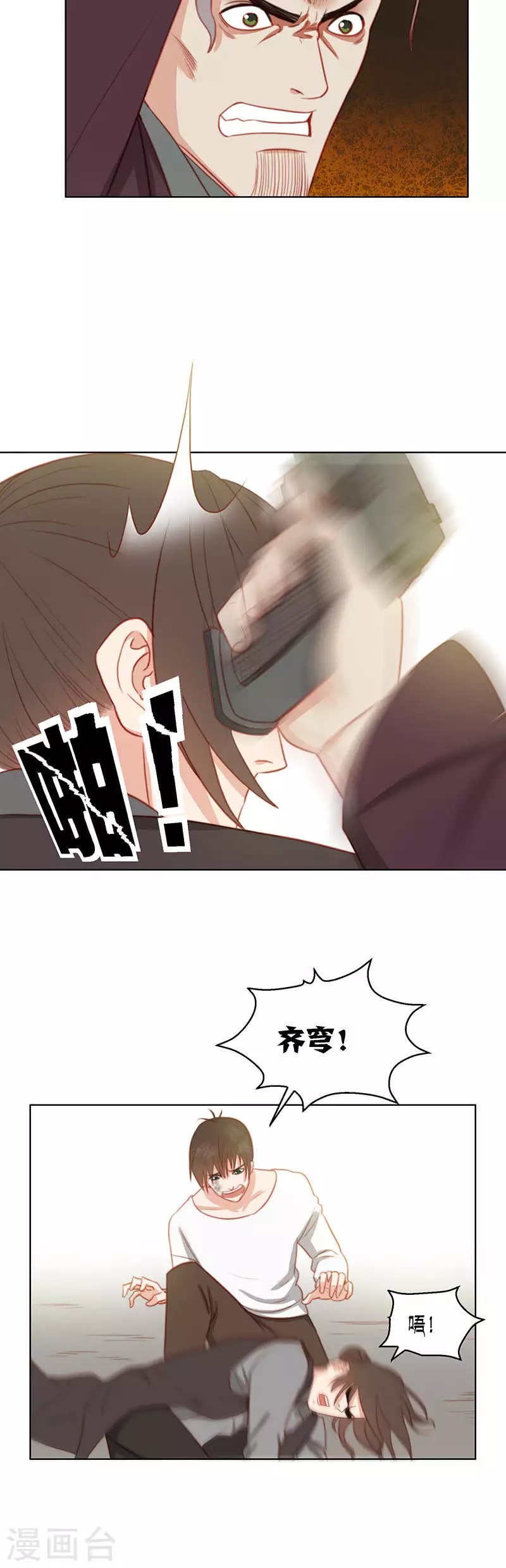 第160话 末路 第4页