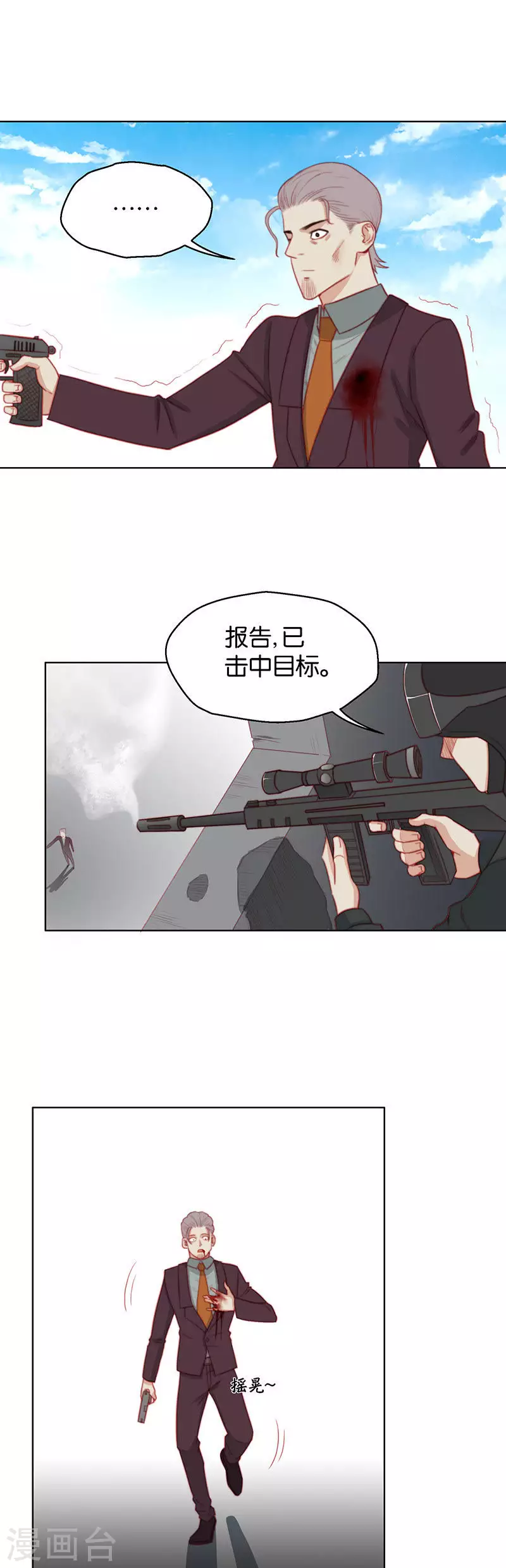 第160话 末路 第7页