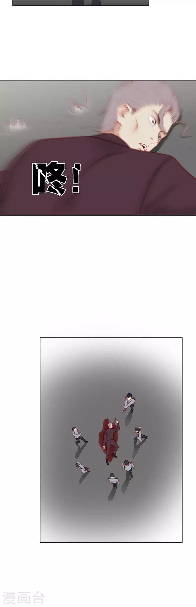 第160话 末路 第8页