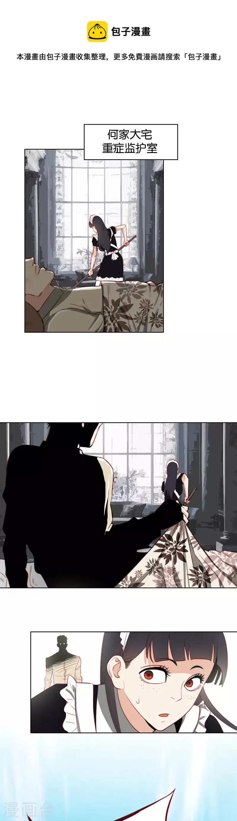 第162话 游戏继续 第1页