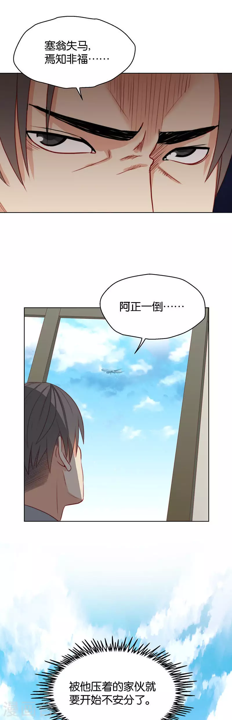 第162话 游戏继续 第5页