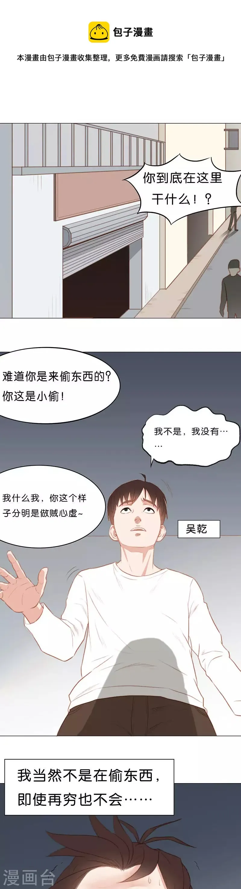 第163话 爷爷的遗产（一） 第1页