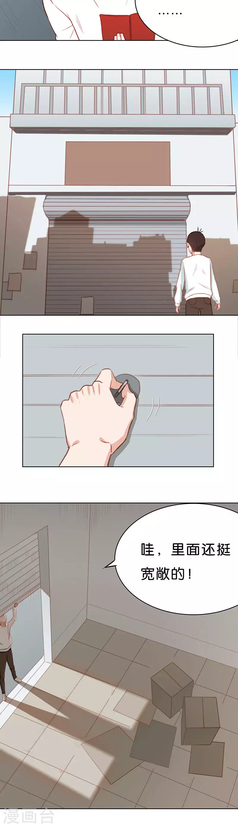第163话 爷爷的遗产（一） 第8页