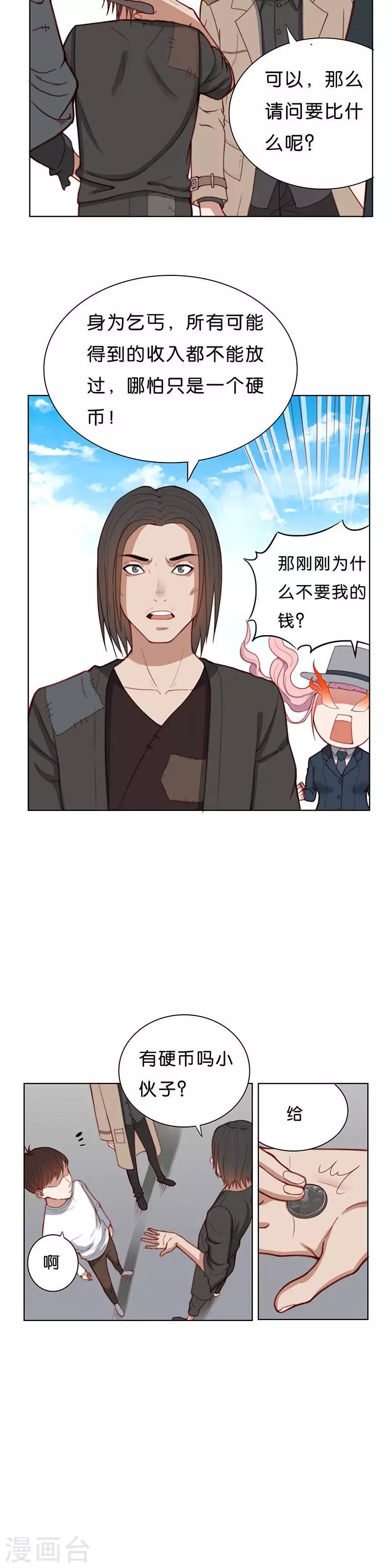 第166话 店铺争夺战（一） 第2页