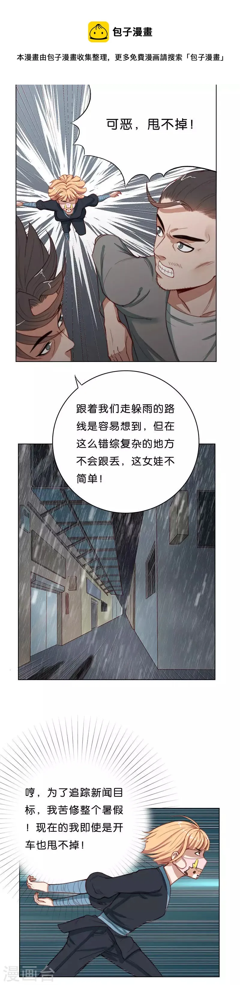 第168话 店铺争夺战（三） 第1页
