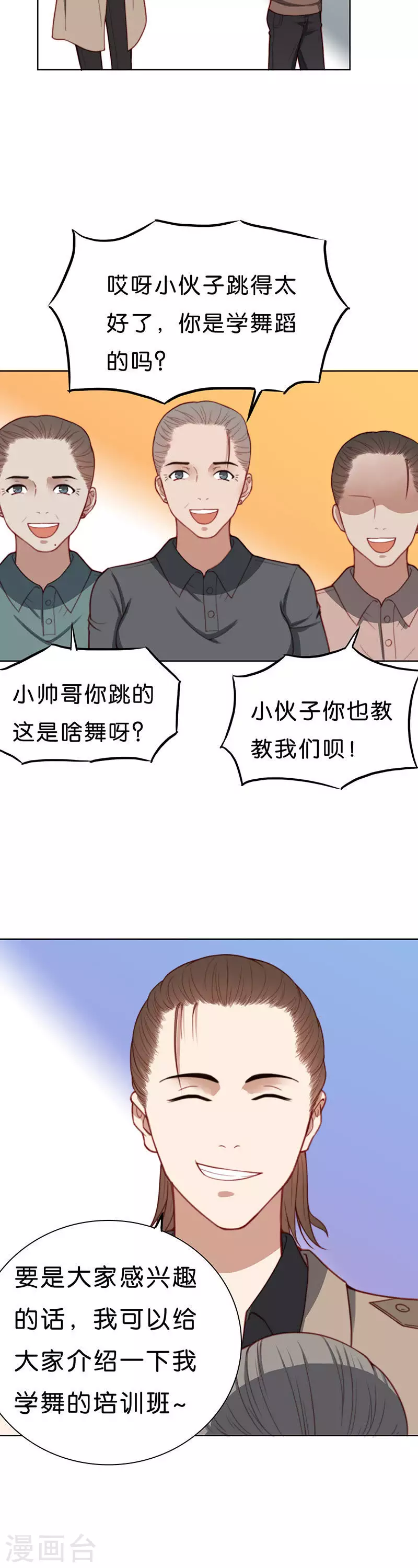 第172话 店铺争夺战（七） 第2页