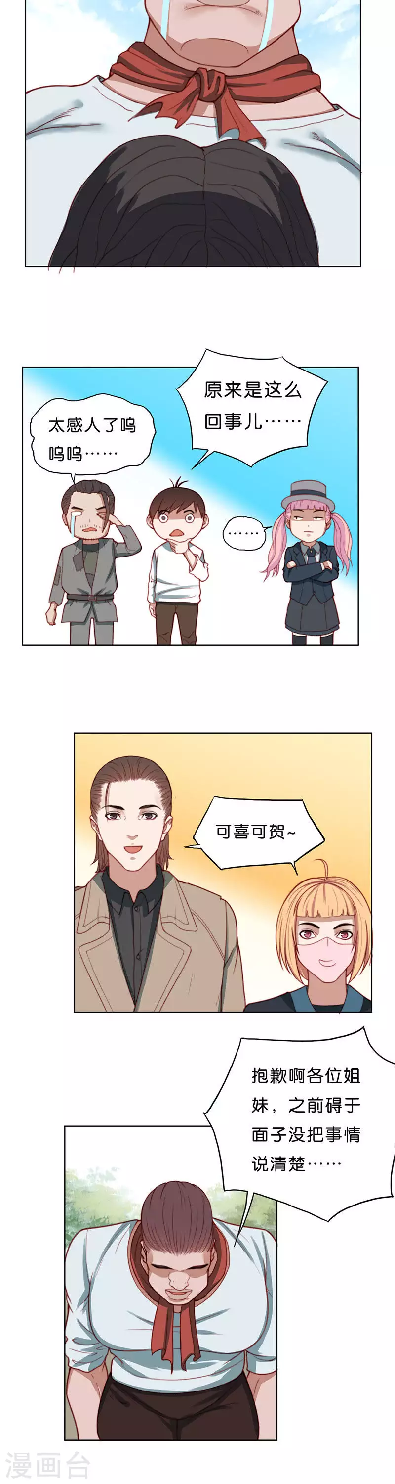 第175话 店铺争夺战（九） 第4页