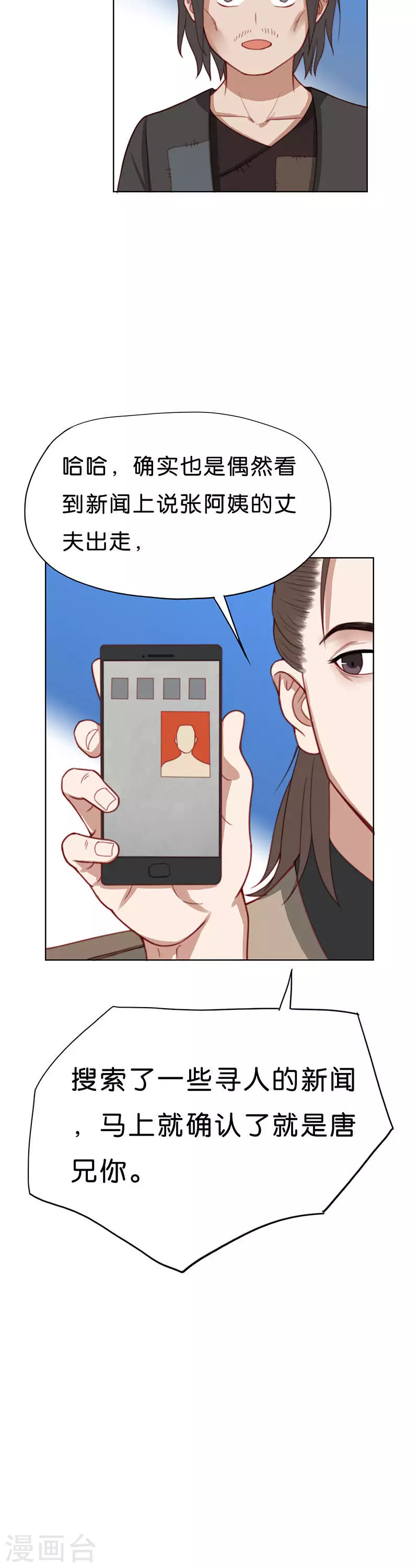 第175话 店铺争夺战（九） 第6页