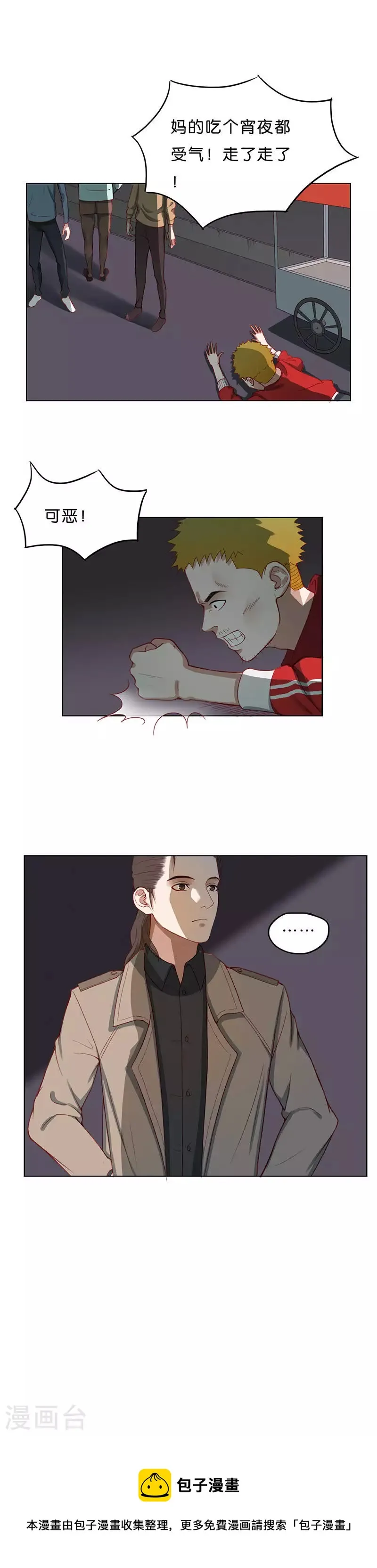 第176话 吉他 第7页