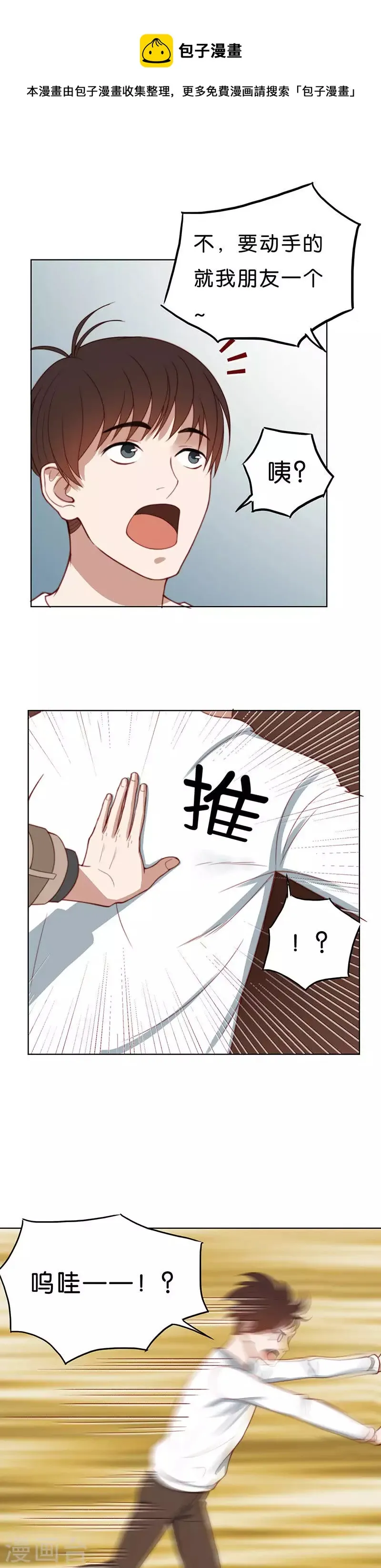 第178话 吉他与炒饭（二） 第1页