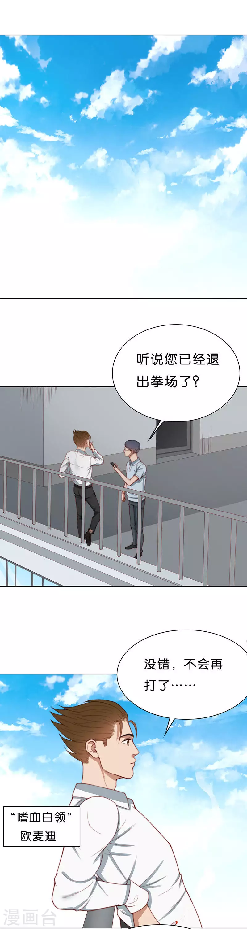 第178话 吉他与炒饭（二） 第5页