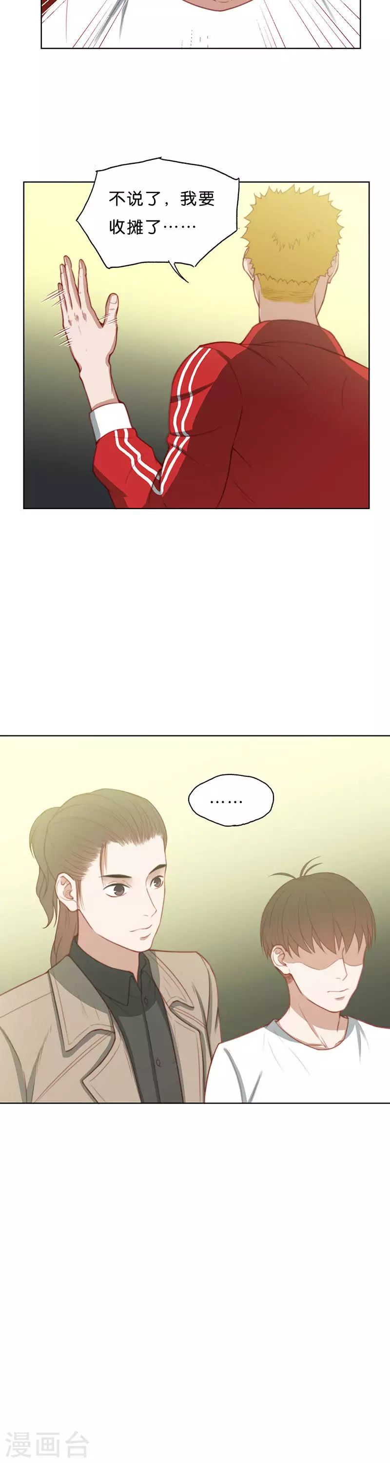 第180话 吉他与炒饭（四） 第4页