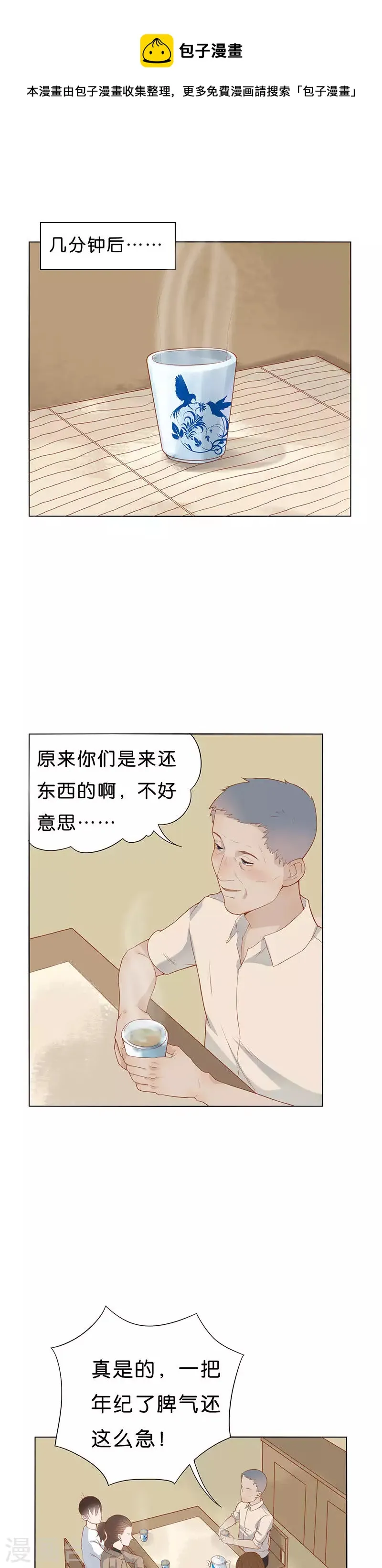第181话 “成名” 第1页