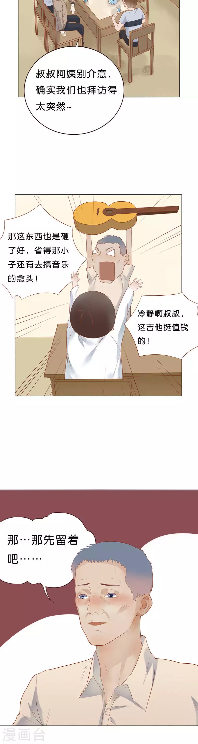 第181话 “成名” 第2页