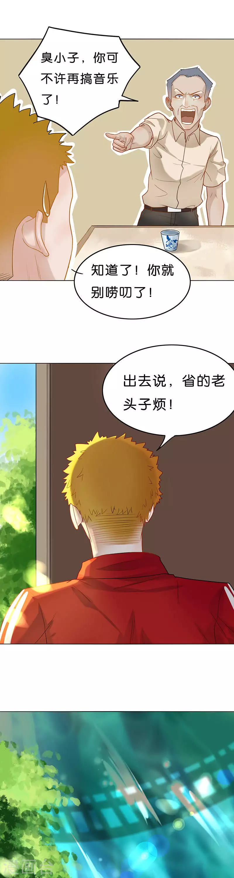第181话 “成名” 第5页