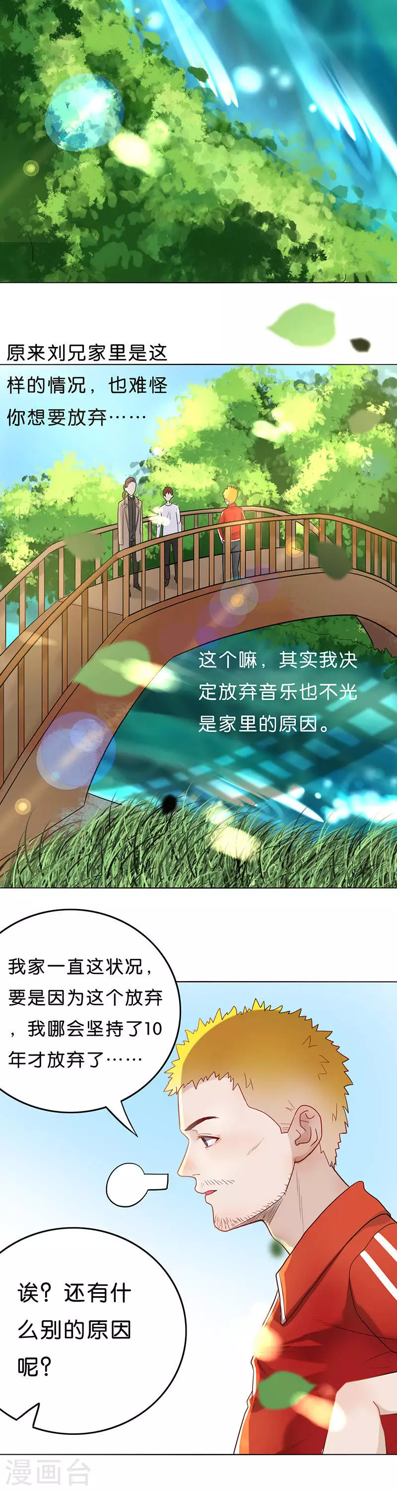 第181话 “成名” 第6页