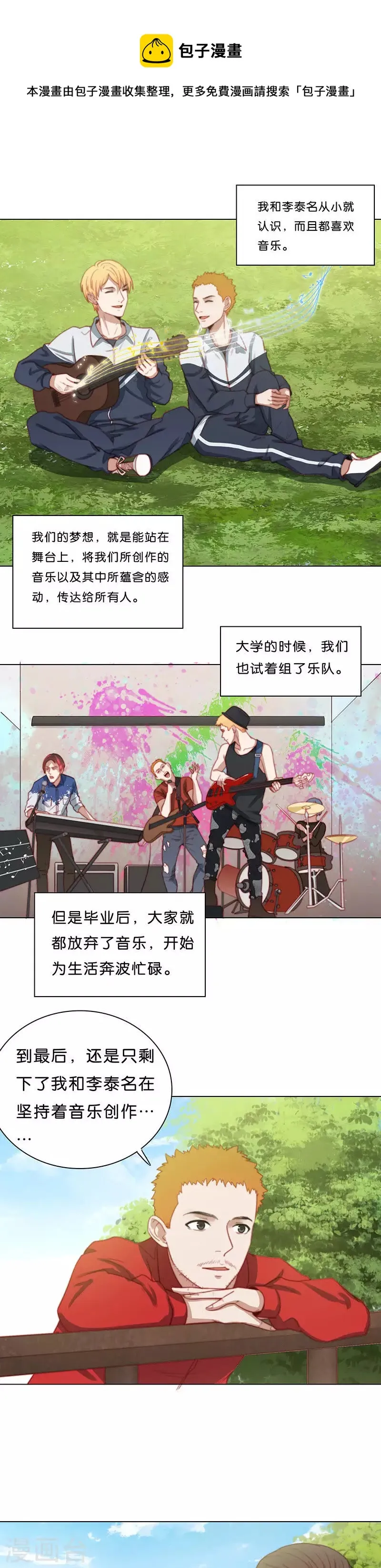 第182话 费用 第1页